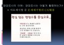  식품영양표시,어린이기호식품 9페이지