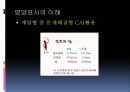  식품영양표시,어린이기호식품 12페이지