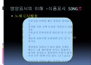  식품영양표시,어린이기호식품 13페이지