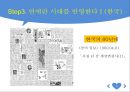 시대별연애, 사랑레포트, 연애의조건 5페이지
