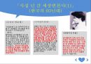 시대별연애, 사랑레포트, 연애의조건 6페이지