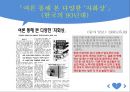 시대별연애, 사랑레포트, 연애의조건 7페이지