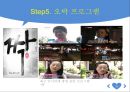 시대별연애, 사랑레포트, 연애의조건 20페이지