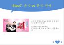 시대별연애, 사랑레포트, 연애의조건 24페이지