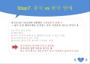 시대별연애, 사랑레포트, 연애의조건 25페이지