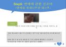 시대별연애, 사랑레포트, 연애의조건 28페이지