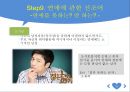 시대별연애, 사랑레포트, 연애의조건 31페이지
