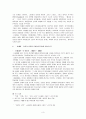  신세대론,마케팅,브랜드,브랜드마케팅,기업,서비스마케팅,글로벌,경영,시장,사례,swot,stp,4p 3페이지