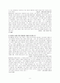  신세대론,마케팅,브랜드,브랜드마케팅,기업,서비스마케팅,글로벌,경영,시장,사례,swot,stp,4p 9페이지