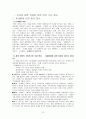  신세대론,마케팅,브랜드,브랜드마케팅,기업,서비스마케팅,글로벌,경영,시장,사례,swot,stp,4p 10페이지