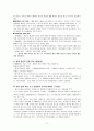  신세대론,마케팅,브랜드,브랜드마케팅,기업,서비스마케팅,글로벌,경영,시장,사례,swot,stp,4p 11페이지