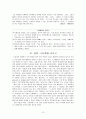  신세대론,마케팅,브랜드,브랜드마케팅,기업,서비스마케팅,글로벌,경영,시장,사례,swot,stp,4p 13페이지
