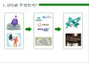신규 주식상장 (IPO) 관련 절차 및 투자 유의 사항 3페이지