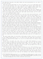 실학의역사, 실학연구, 실학분석 9페이지