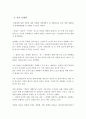 신종 성매매, 키스방,변태성매매, 성유사매매,성매매 3페이지