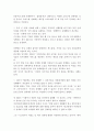신종 성매매, 키스방,변태성매매, 성유사매매,성매매 5페이지