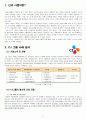 신규사업_ 사례_분석, 실패사례분석, cj그룹경영사례, 브랜드마케팅, 서비스마케팅, 글로벌경영, 사례분석, swot, stp, 4p 3페이지