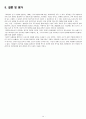 신규사업_ 사례_분석, 실패사례분석, cj그룹경영사례, 브랜드마케팅, 서비스마케팅, 글로벌경영, 사례분석, swot, stp, 4p 14페이지