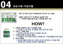  실패의_법칙_실패사례,3m,자일리톨,815콜라,브랜드마케팅,서비스마케팅,글로벌경영,사례분석,swot,stp,4p 8페이지