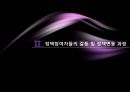  신행정수도이전,정부정책사업,갈등 및 정책변동 6페이지