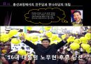  신행정수도이전,정부정책사업,갈등 및 정책변동 7페이지