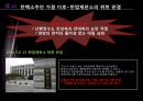  신행정수도이전,정부정책사업,갈등 및 정책변동 13페이지
