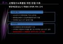  신행정수도이전,정부정책사업,갈등 및 정책변동 15페이지