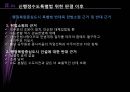  신행정수도이전,정부정책사업,갈등 및 정책변동 16페이지