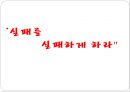  실패의법칙,실패사례,성공사례,실패법칙,실패사례분석,성공사례분석,실패 12페이지