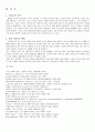신제품개발성공사례,한경희스팀청소기성공사례,신제품성공사례,신제품개발 11페이지