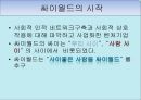 싸이월드사례,비지니스 모델화,싸이월드성공전략사례,브랜드마케팅,서비스마케팅,글로벌경영,사례분석,swot,stp,4p 4페이지