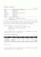 쌍용자동차 프로젝트 타당성 분석,타당성분석사례,타당성분석,쌍용자동차분석,민감도분석,민감도분석사례 5페이지