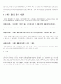신제품개발의 성공과실패, 신제품개발성공사례,신제품개발실패사례 11페이지
