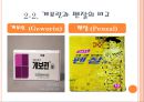 신제품개발의 성공과 실패, 신제품개발성공사례, 신제품개발실패사례 11페이지