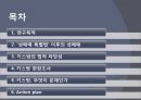 신종성매매, 키스방, 키스방현장조사,키스방 실태 및 분석,성매매특별법 2페이지