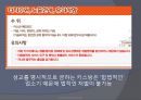 신종성매매, 키스방, 키스방현장조사,키스방 실태 및 분석,성매매특별법 6페이지