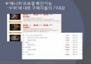 신종성매매, 키스방, 키스방현장조사,키스방 실태 및 분석,성매매특별법 8페이지