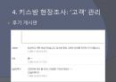 신종성매매, 키스방, 키스방현장조사,키스방 실태 및 분석,성매매특별법 16페이지