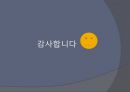 신종성매매, 키스방, 키스방현장조사,키스방 실태 및 분석,성매매특별법 23페이지