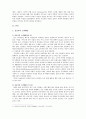 싱글족, 콘트라섹슈얼, 캥거루족, 패러싱글족,글로벌 트랜드 ‘싱글 족’ 4페이지