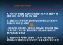 아세안, 마케팅, 브랜드,브랜드마케팅,기업,서비스마케팅,글로벌,경영,시장,사례,swot,stp,4p 3페이지