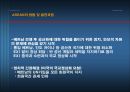 아세안, 마케팅, 브랜드,브랜드마케팅,기업,서비스마케팅,글로벌,경영,시장,사례,swot,stp,4p 6페이지