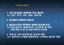 아세안, 마케팅, 브랜드,브랜드마케팅,기업,서비스마케팅,글로벌,경영,시장,사례,swot,stp,4p 9페이지
