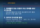 아세안, 마케팅, 브랜드,브랜드마케팅,기업,서비스마케팅,글로벌,경영,시장,사례,swot,stp,4p 14페이지