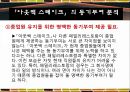 아웃백마케팅전략, 아웃백기업분석, 아웃백스테이크하우스, 패밀리레스토랑,패밀리레스토랑분석 10페이지