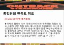 아웃백마케팅전략, 아웃백기업분석, 아웃백스테이크하우스, 패밀리레스토랑,패밀리레스토랑분석 12페이지