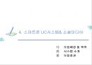 아모레퍼시픽,CRM시스템,브랜드마케팅,서비스마케팅,글로벌경영,사례분석,swot,stp,4p 20페이지