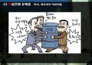 아랍연맹,아랍국가 16페이지
