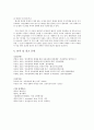 아동성범죄, 아동성폭력, 성폭력,성범죄,아동범죄,성범죄예방,아동성폭력원인,아동성폭행원인 10페이지
