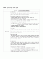 아시아나항공_ 기업분석, 항공운송업 특징,브랜드마케팅,서비스마케팅,글로벌경영,사례분석,swot,stp,4p 14페이지